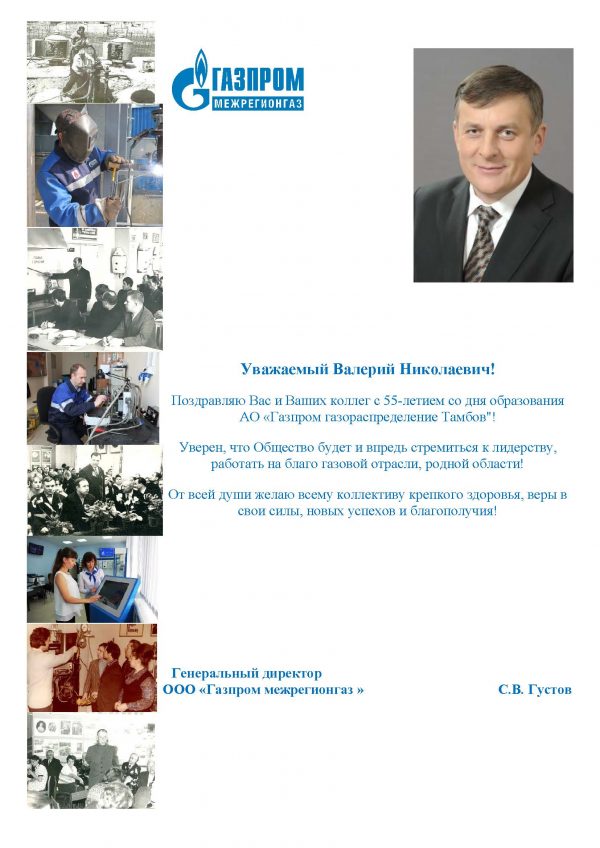 Новогоднее Поздравление От Генерального Директора Балтики Партнерам