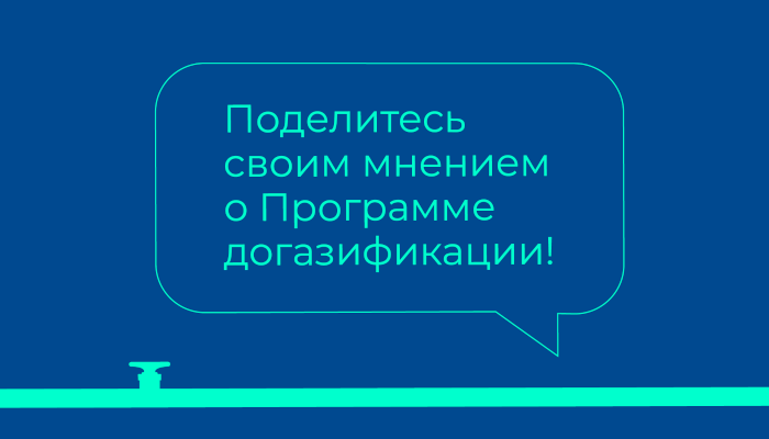 Опрос